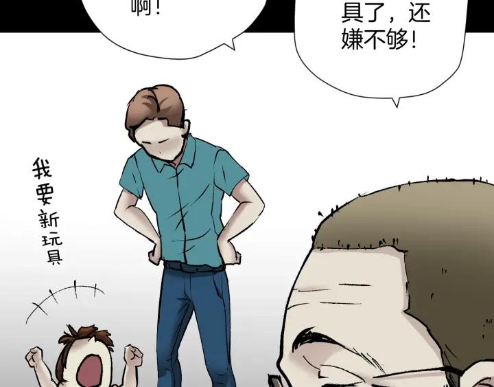 第36话 儿时的玩具(1/4)-第37话