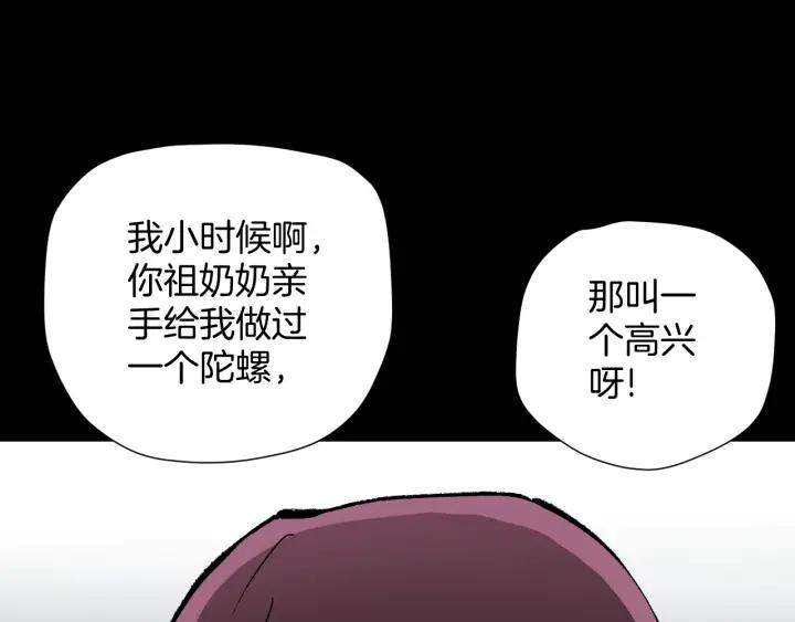 第36话 儿时的玩具(1/4)-第37话