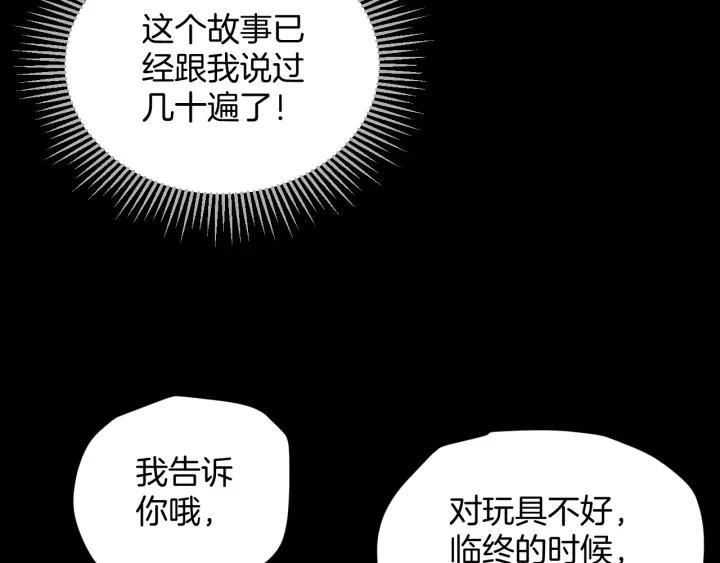 第36话 儿时的玩具(1/4)-第37话
