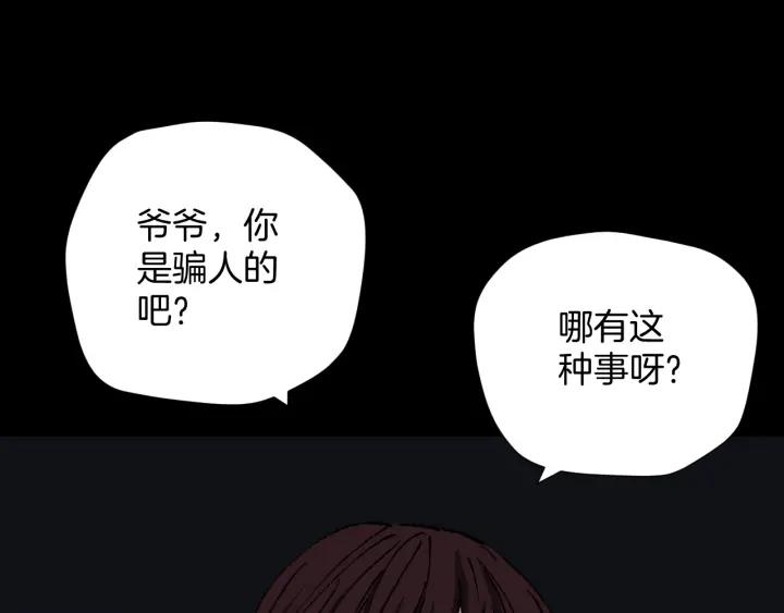第36话 儿时的玩具(1/4)-第37话