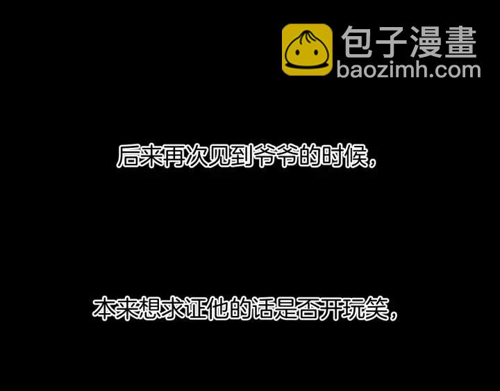第36话 儿时的玩具(1/4)-第37话