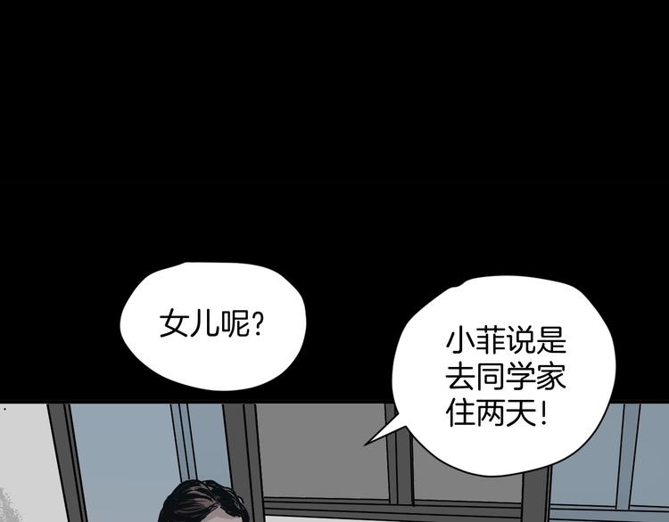 第4话 秘密直播（1）(1/3)-第5话
