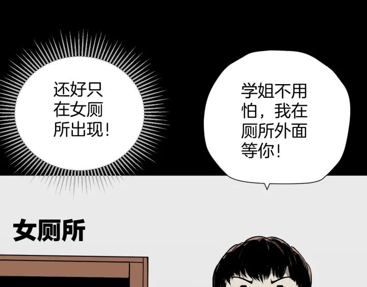 第40话 厕所惊魂(1/3)-第41话