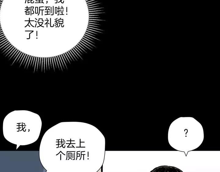 第42话 宅男(1/4)-第43话