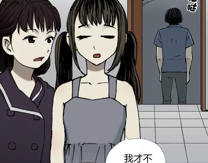 第42话 宅男(1/4)-第43话