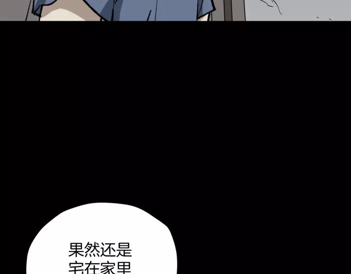 第42话 宅男(1/4)-第43话