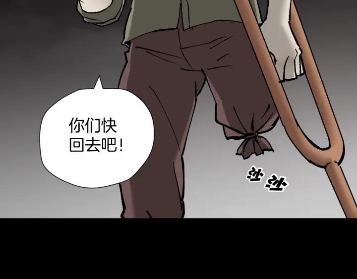 第44话 四个怪人(1/4)-第45话