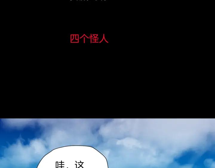 第44话 四个怪人(1/4)-第45话