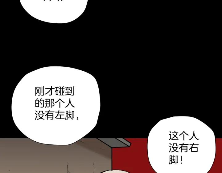 第44话 四个怪人(1/4)-第45话