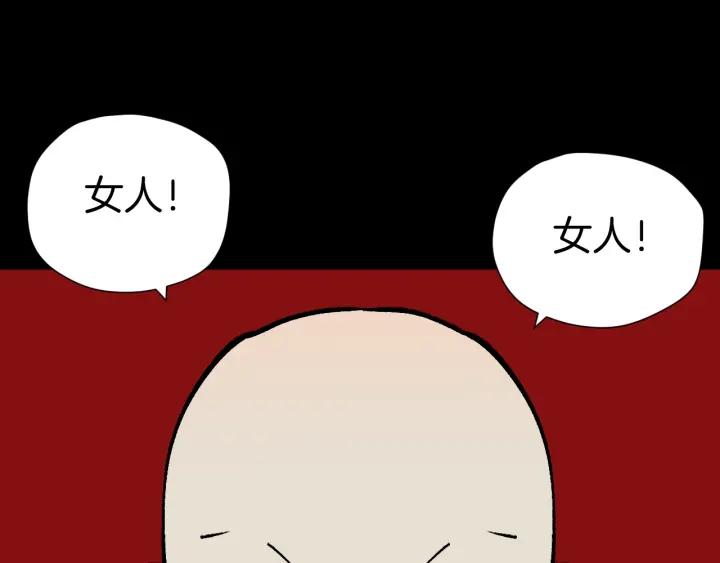 第44话 四个怪人(1/4)-第45话