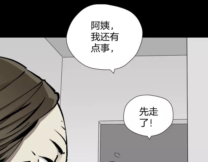 第46话 平行盒(1/3)-第47话