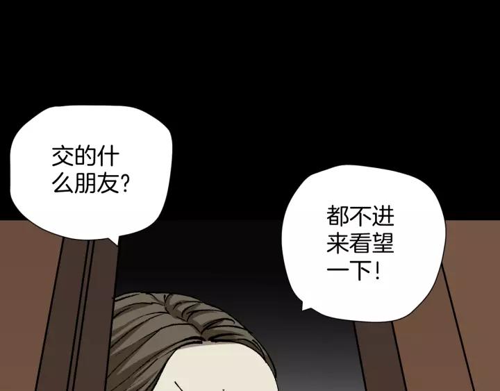 第46话 平行盒(1/3)-第47话