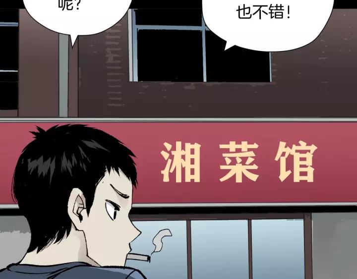 第46话 平行盒(1/3)-第47话