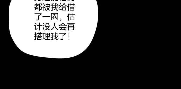 第46话 平行盒(1/3)-第47话