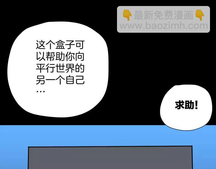 第46话 平行盒(1/3)-第47话