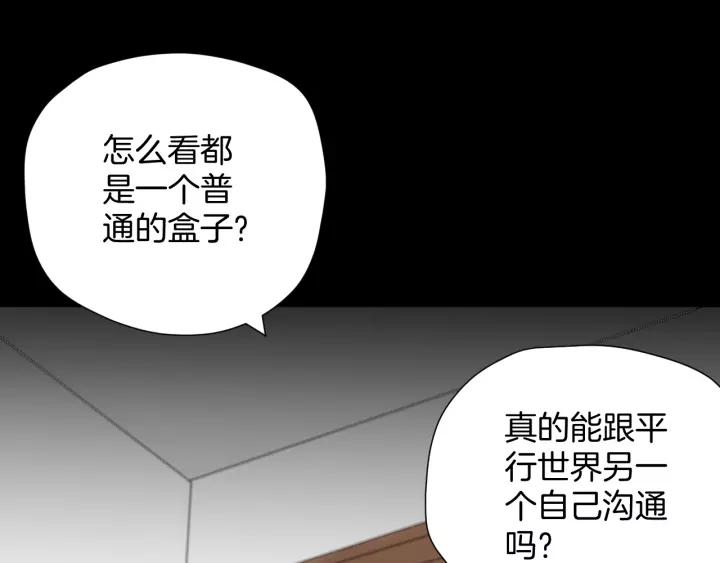 第46话 平行盒(1/3)-第47话
