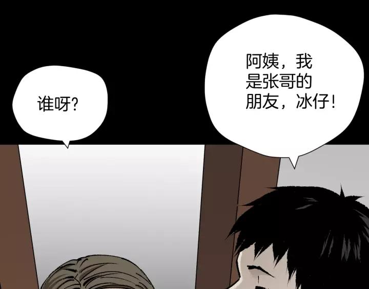 第46话 平行盒(1/3)-第47话