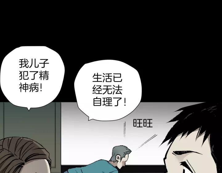 第46话 平行盒(1/3)-第47话