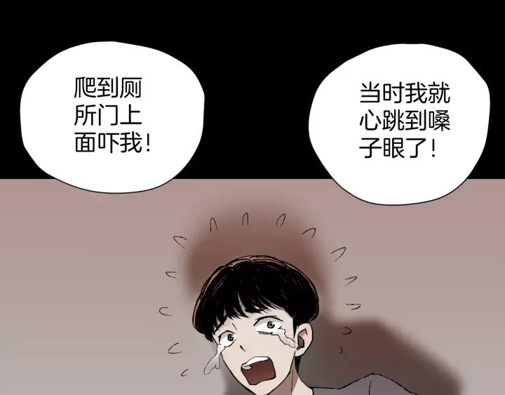 第48话 试错人 一(1/6)-第49话