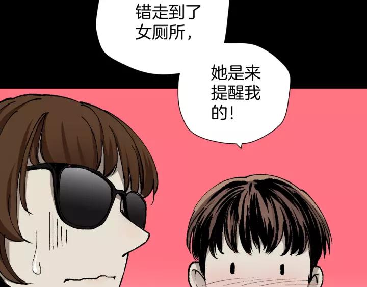 第48话 试错人 一(1/6)-第49话