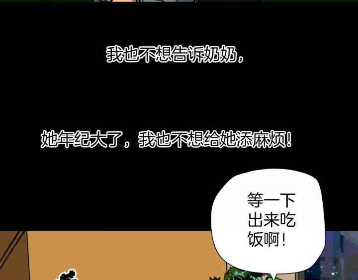 第50话 试错人 三(1/5)-第51话