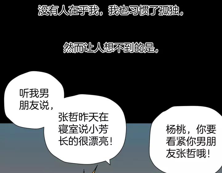 第50话 试错人 三(1/5)-第51话