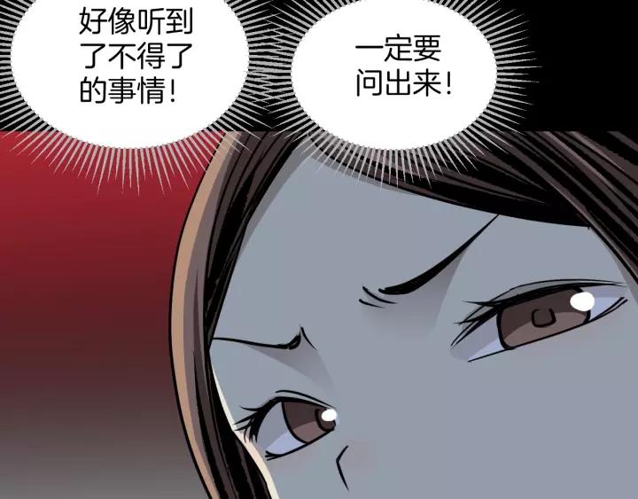 第52话 试错人 五(1/4)-第53话