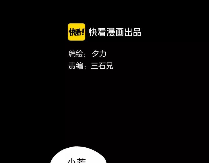 第52话 试错人 五(1/4)-第53话