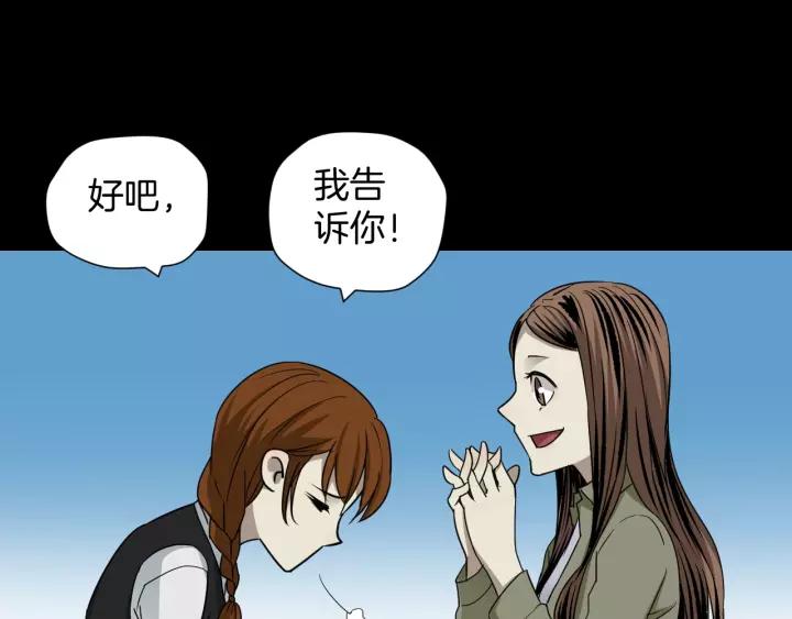 第52话 试错人 五(1/4)-第53话
