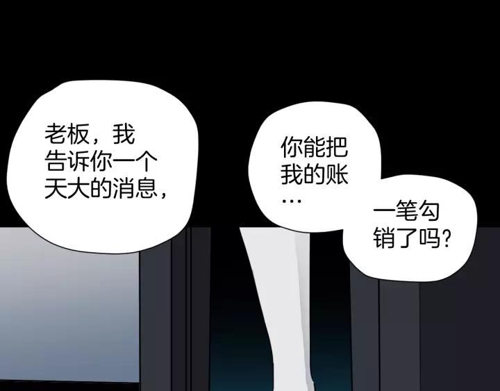 第52话 试错人 五(1/4)-第53话