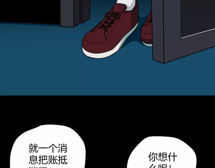 第52话 试错人 五(1/4)-第53话