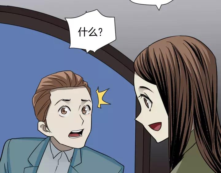 第52话 试错人 五(1/4)-第53话