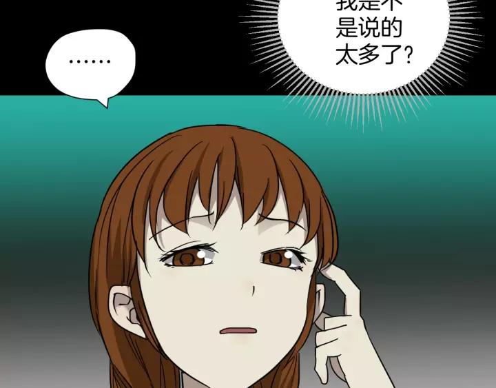 第52话 试错人 五(1/4)-第53话