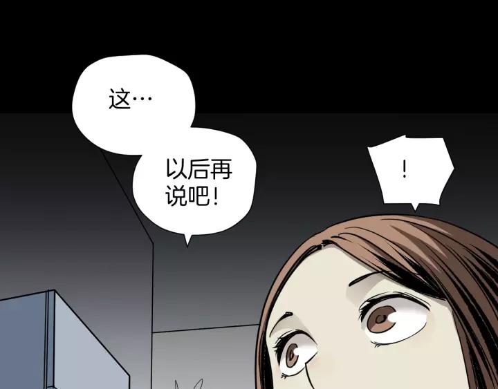 第52话 试错人 五(1/4)-第53话