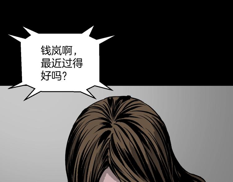 第6话 猫的报恩（1）(1/3)-第7话