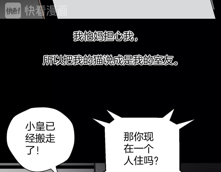 第6话 猫的报恩（1）(1/3)-第7话