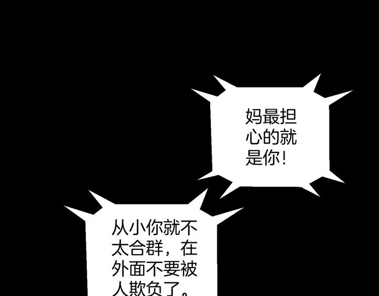第6话 猫的报恩（1）(1/3)-第7话