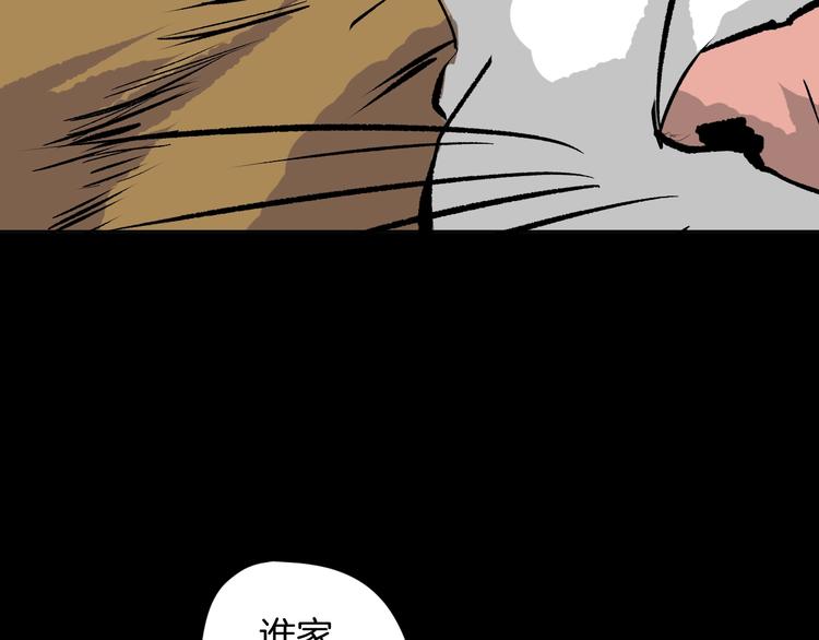 第6话 猫的报恩（1）(1/3)-第7话