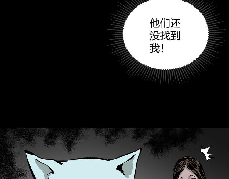 第8话 猫的报恩（3）(1/3)-第9话