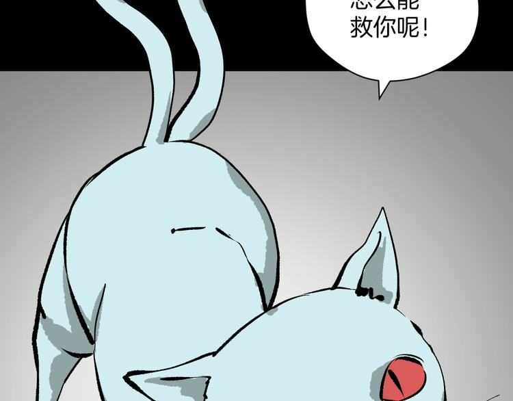 第8话 猫的报恩（3）(1/3)-第9话