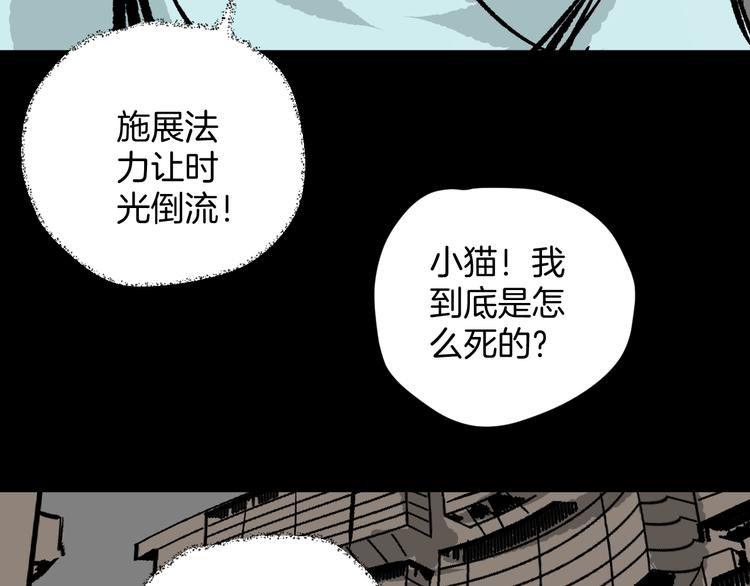 第8话 猫的报恩（3）(1/3)-第9话