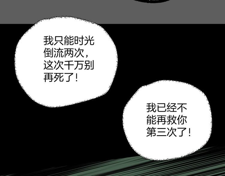 第8话 猫的报恩（3）(1/3)-第9话
