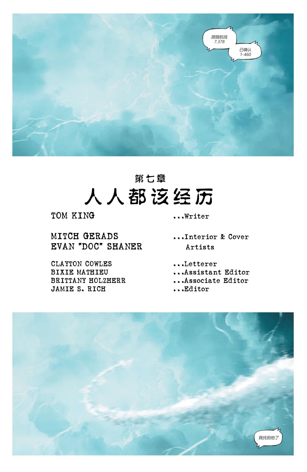 🍛奇异冒险 第07卷 第2页