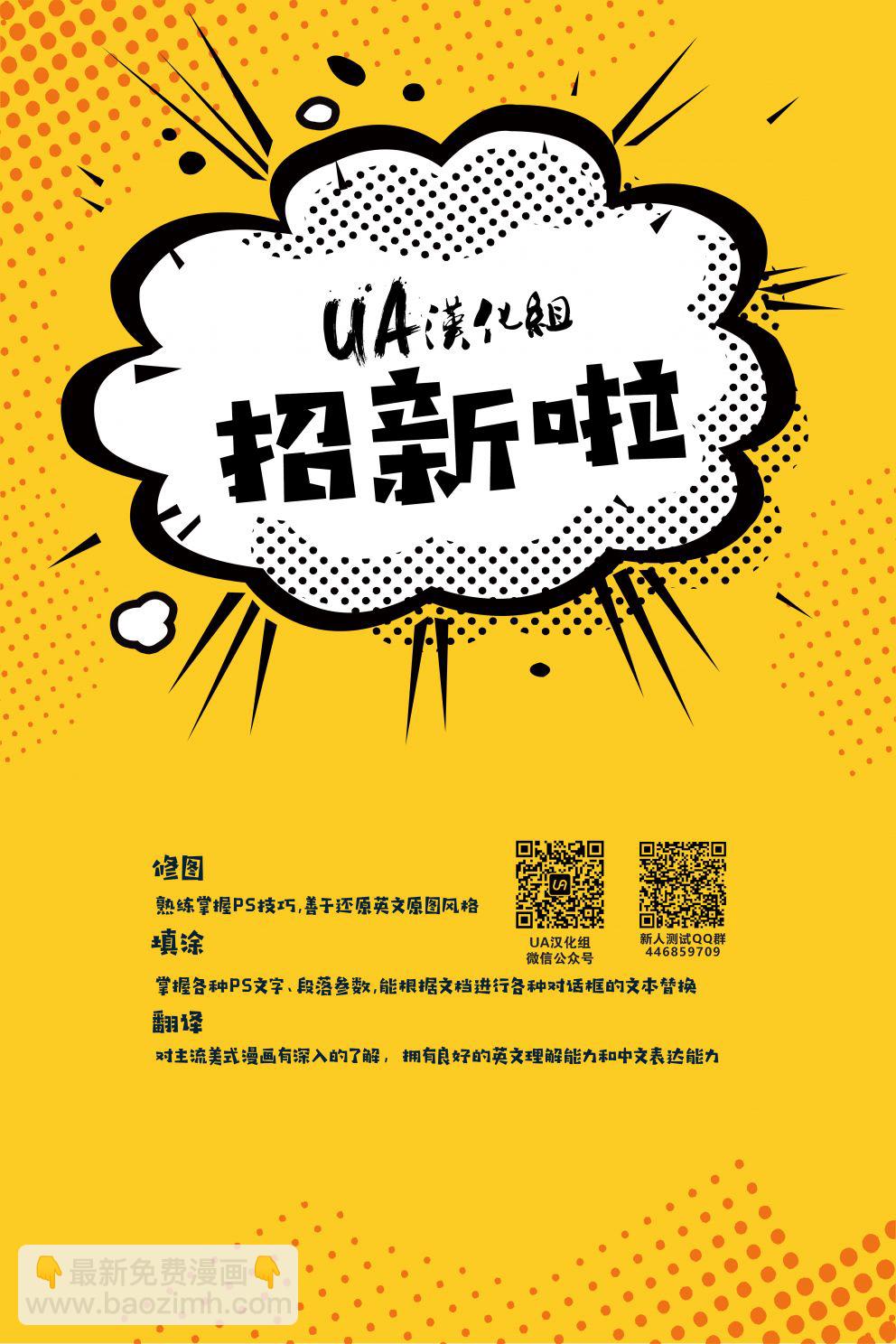 🍛奇异冒险 第07卷 第30页