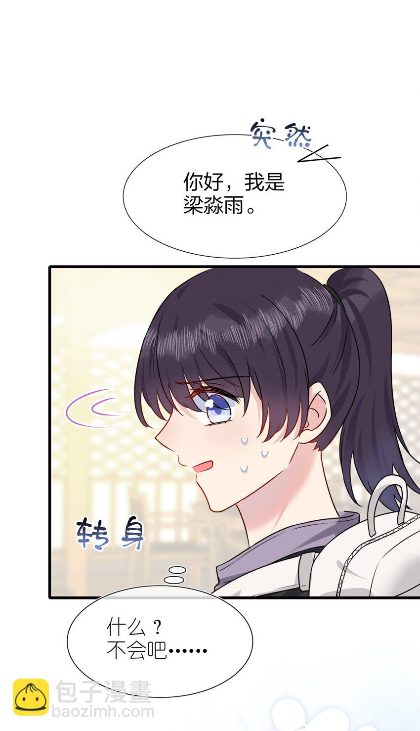 001 那个人回来了(1/2)-第1话