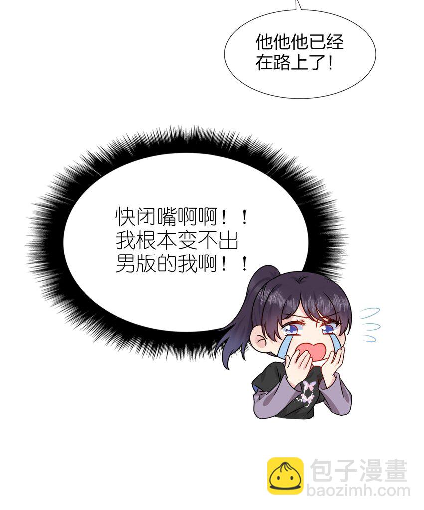 001 那个人回来了(1/2)-第1话