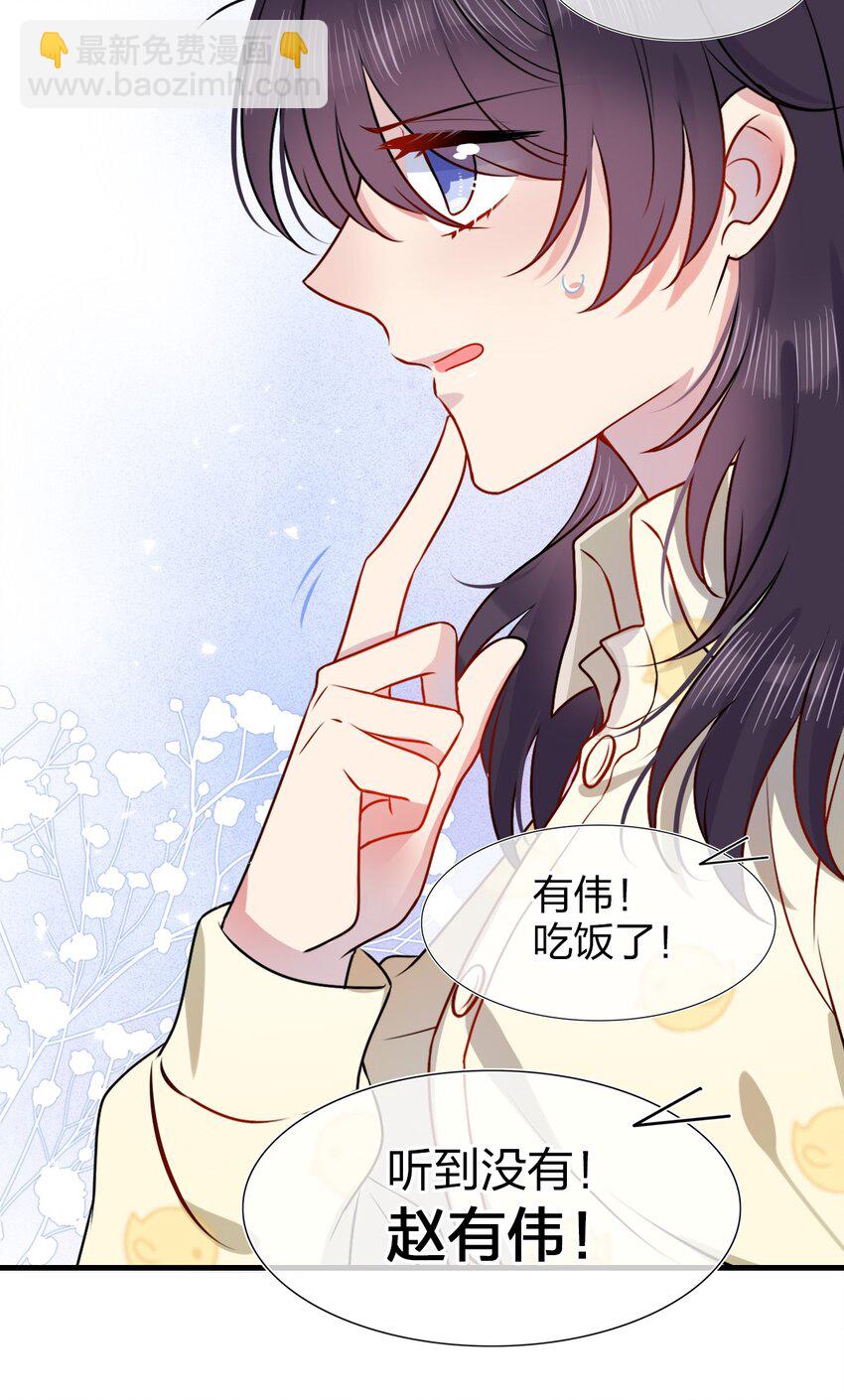 001 那个人回来了(1/2)-第1话