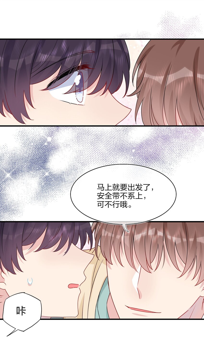 011 我靠你这么近，你男朋友不会生气吧？-第11话
