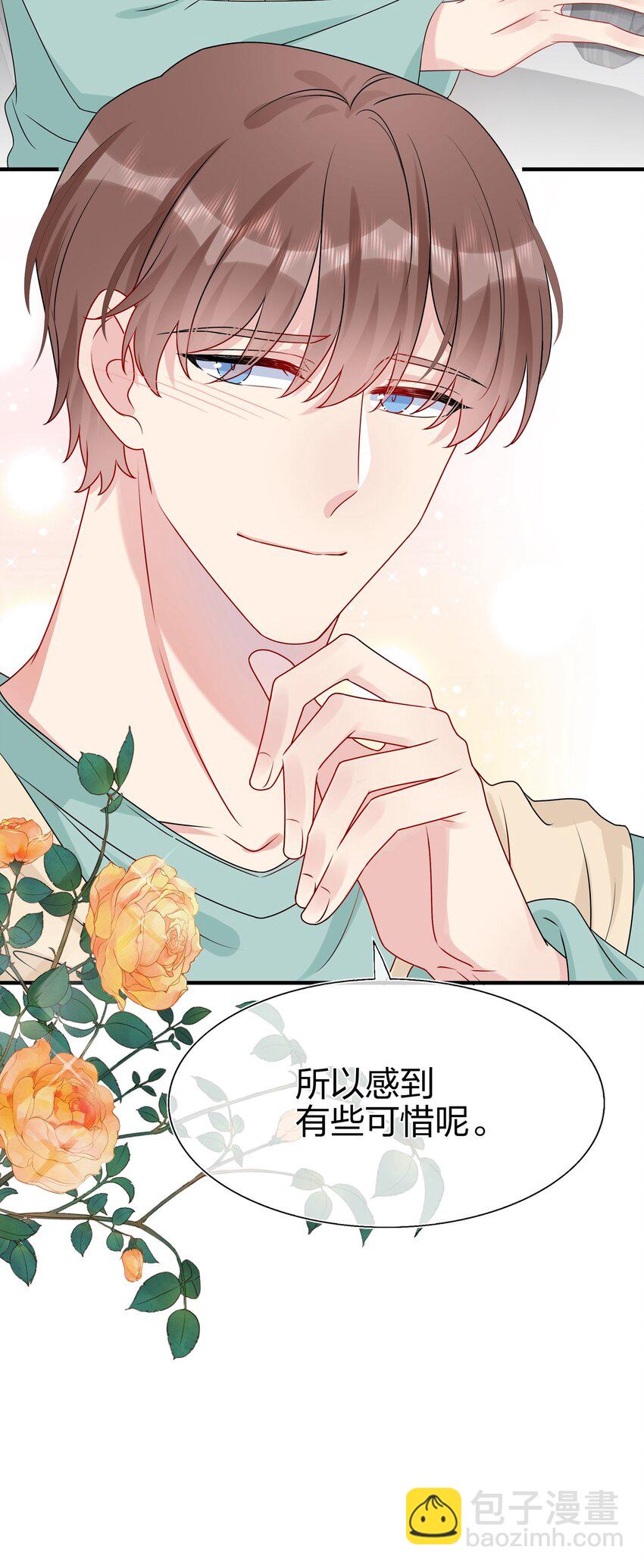 011 我靠你这么近，你男朋友不会生气吧？-第11话