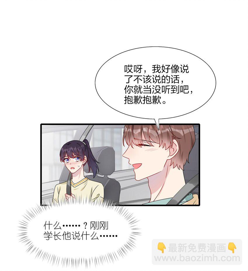 011 我靠你这么近，你男朋友不会生气吧？-第11话